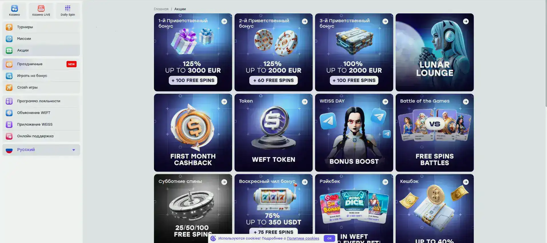 Baboss casino бонусы и акции